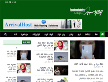 Tablet Screenshot of fuvahmulahcity.com